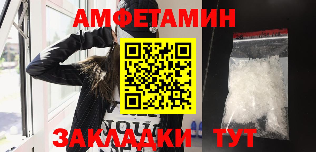 Воронеж  Амфетамин VHQ  Amphetamine  Вход с VPN 