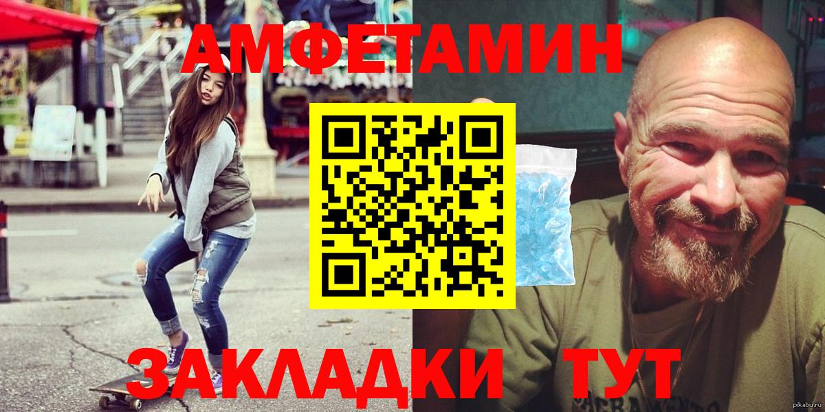 Амфетамин 97% Воронеж