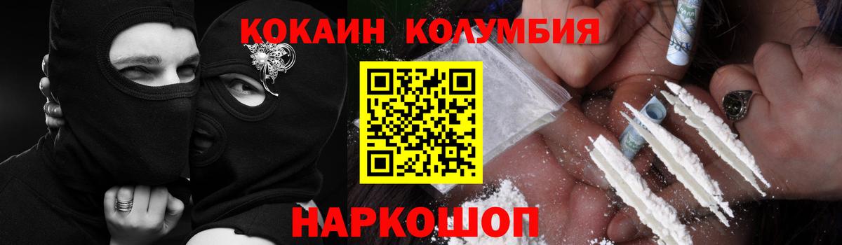 КОКАИН FishScale  Cocaine Columbia  Воронеж  Вход с VPN 