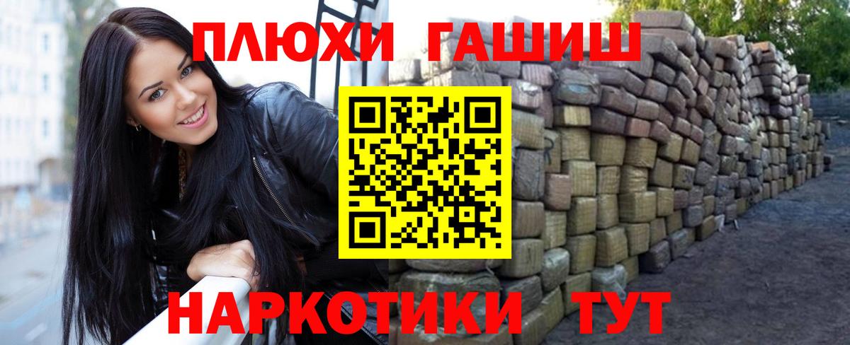 Воронеж  ГАШ AMNESIA HAZE  Вход с VPN  Гашиш  где найти   ГАШ hashish 