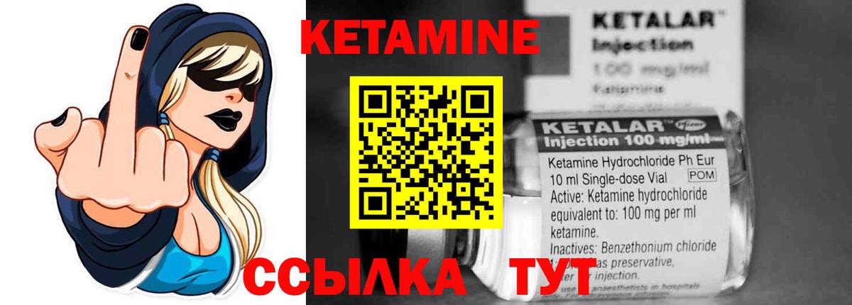 КЕТАМИН ketamine  Вход с VPN  Воронеж  Кетамин VHQ 
