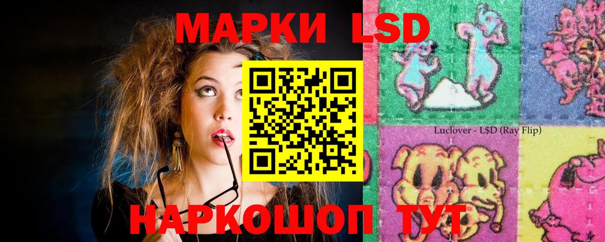 LSD-25 экстази кислота Воронеж
