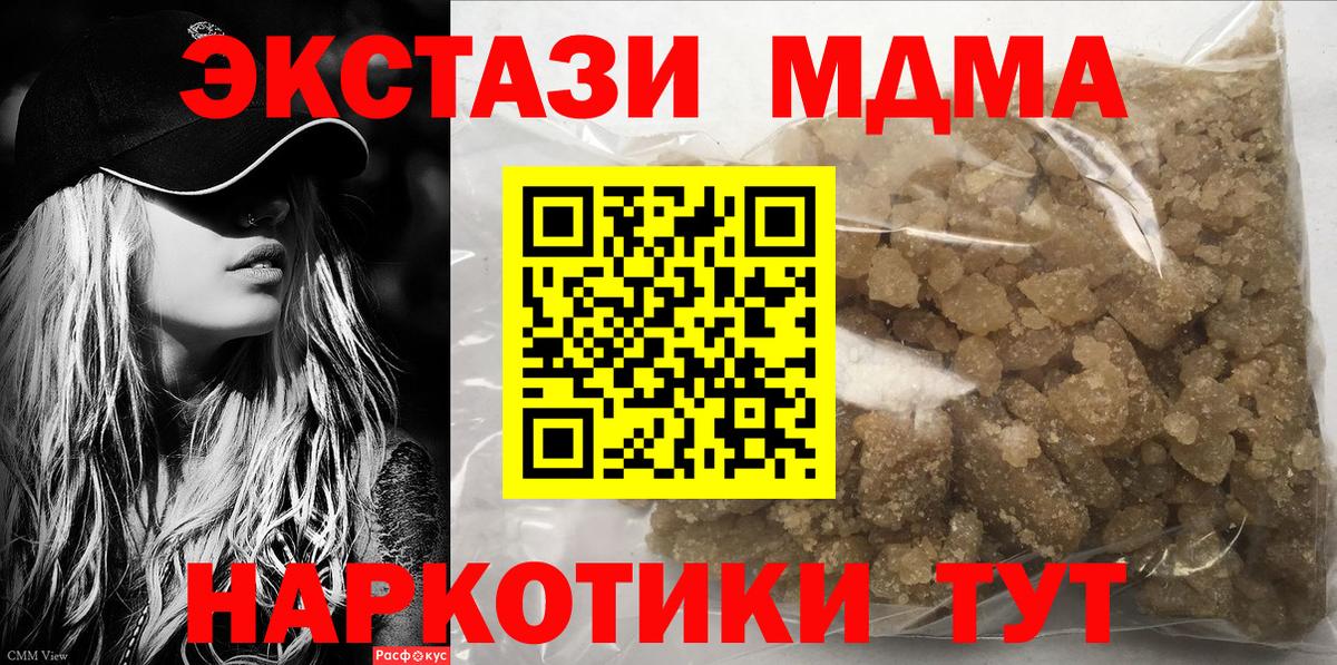 Воронеж  MDMA VHQ  Вход с VPN  МДМА  МДМА кристаллы 