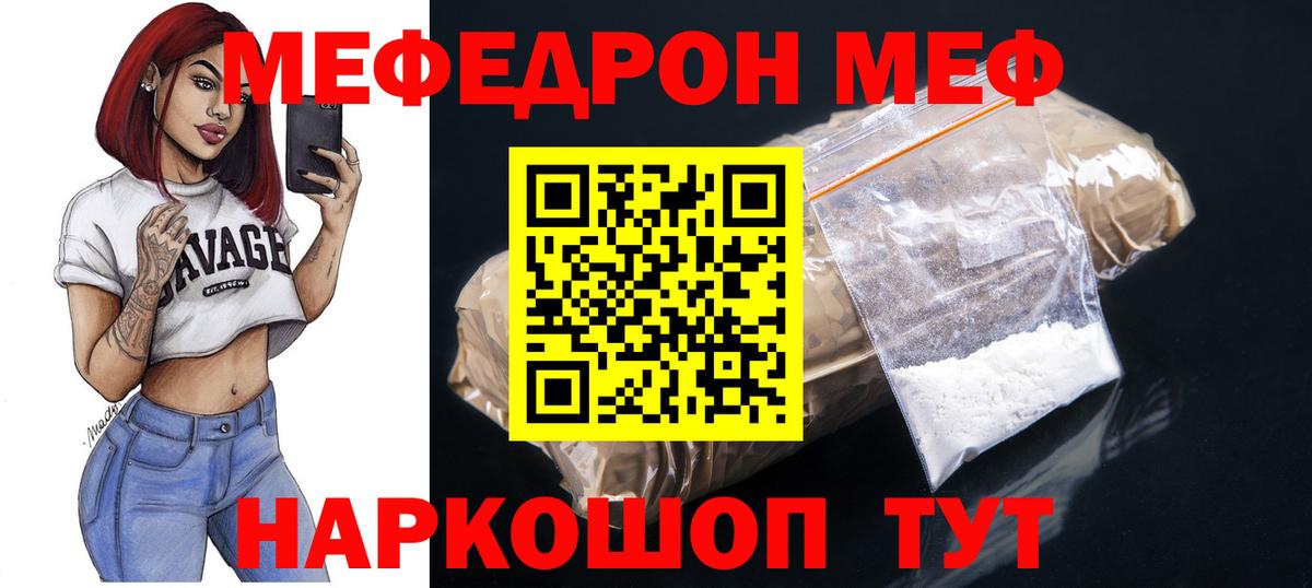 МЕФ  МЕФ  Вход с VPN  Воронеж  Мефедрон 4 MMC  Меф кристаллы 