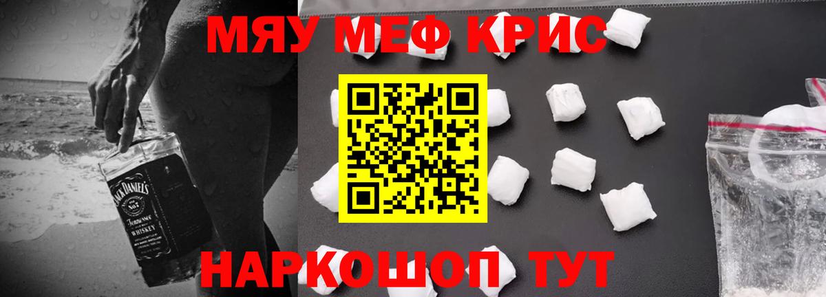 Мефедрон  Воронеж