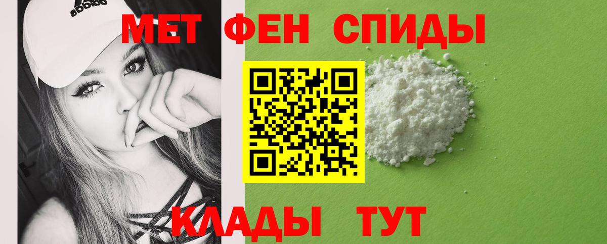 МЕТАМФЕТАМИН Methamphetamine Воронеж