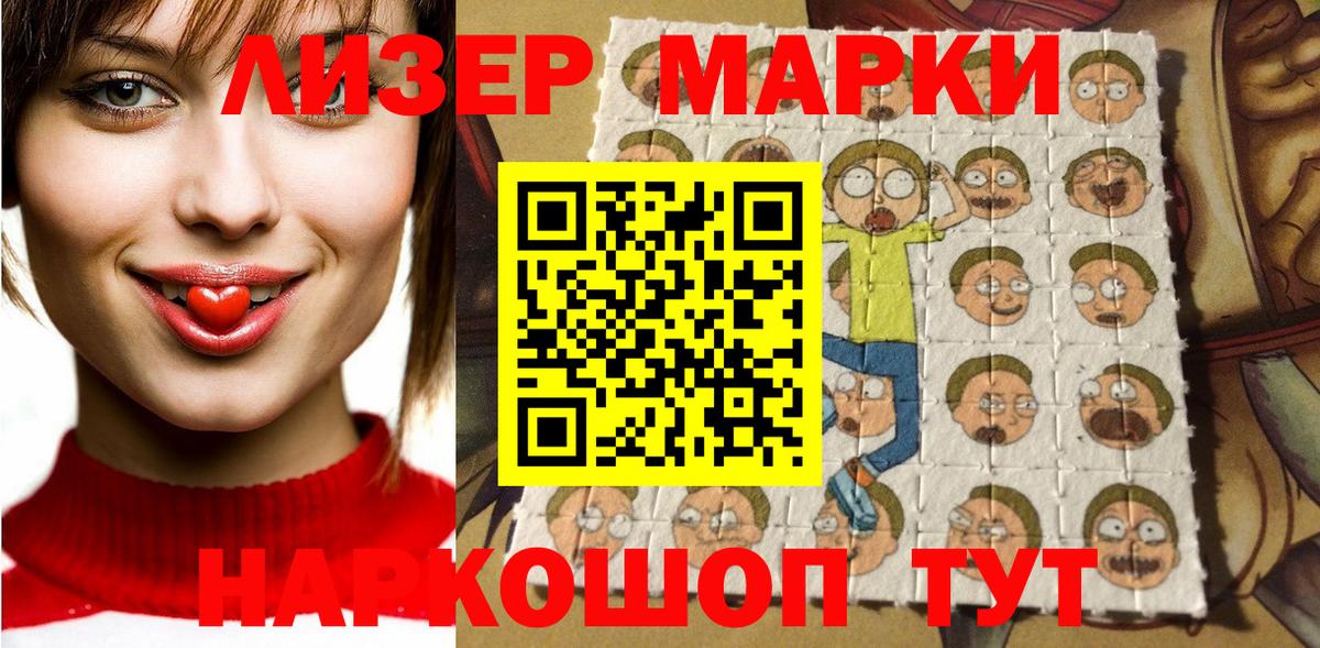 Марки 25I-NBOMe 1500мкг Воронеж