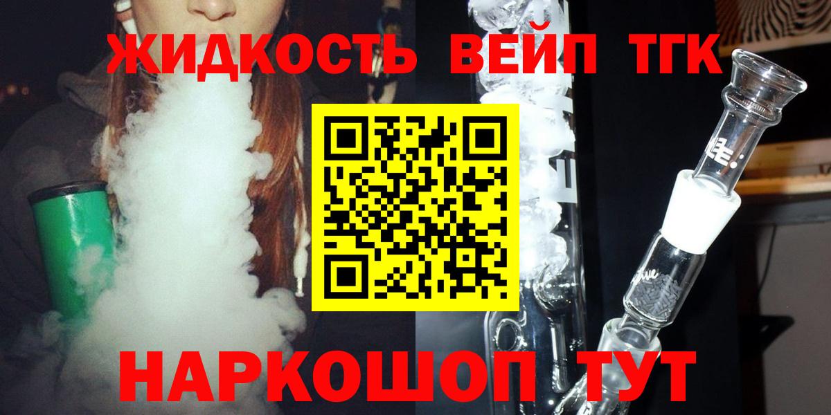 Дистиллят ТГК концентрат  Вход с VPN  ТГК вейп  Воронеж 