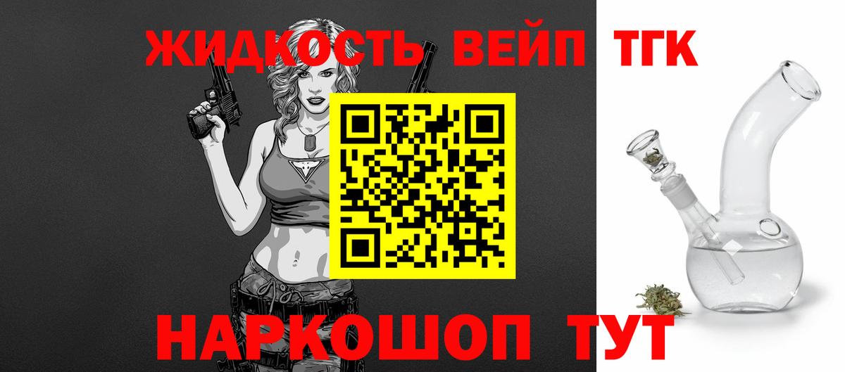 ТГК THC oil Воронеж