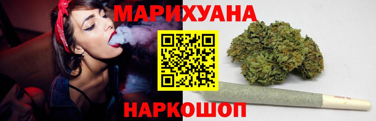 Шишки марихуана VHQ  Вход с VPN  Бошки Шишки планчик  Воронеж  Марихуана семена 